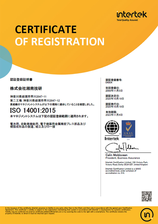 ISO14001_2020